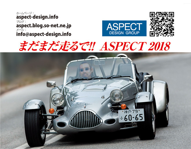 2018_ASPECT.jpg