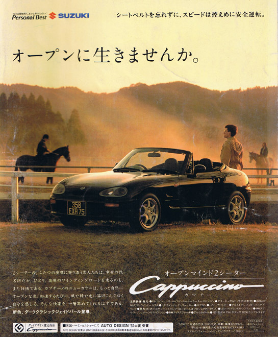 Cappuccino_AD_.jpg