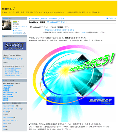 aspect-log：blog