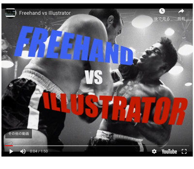 FreeHand VS Illustrator
