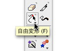 FreeHand_tool-1.jpg