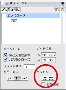 変形ハンドル