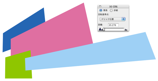 グリグリ回転:3D回転ツール