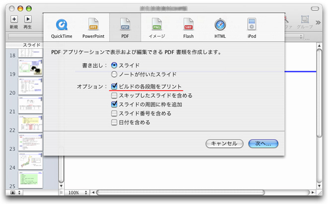 Keynote_PDF.jpg