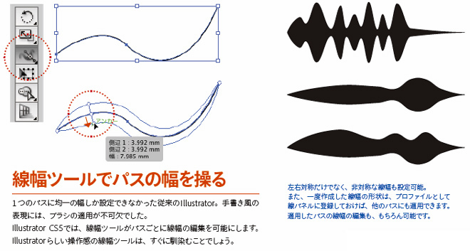 LineTool_CS5.jpg